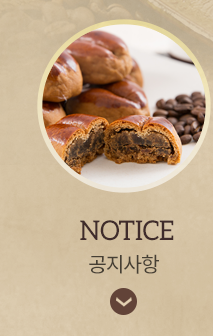 공지사항 